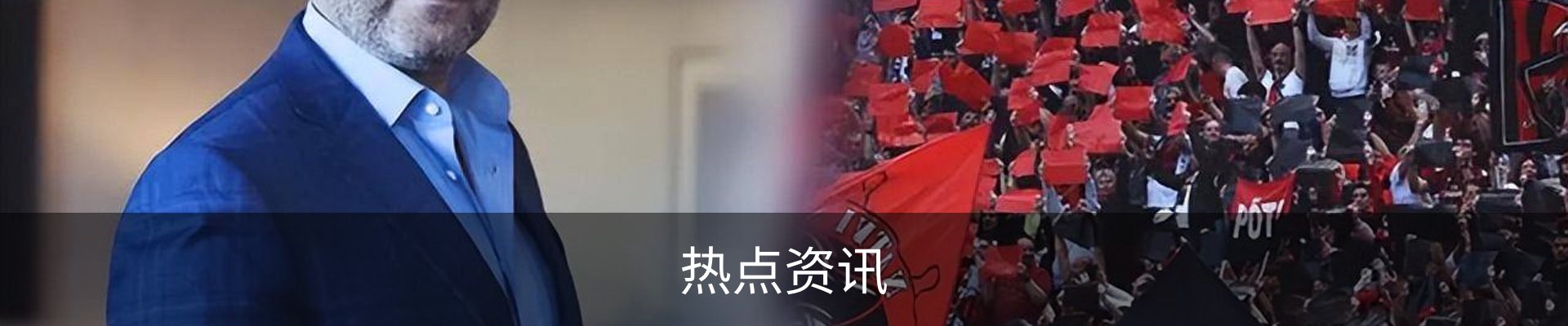 热点资讯